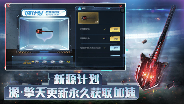 CF手游东方迷城版本官方更新下载 v1.0.280.580 screenshot 3