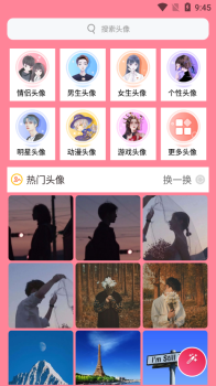 头像加贴纸app最新安卓版下载 v1.004 screenshot 3