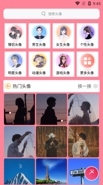头像加贴纸app最新安卓版下载