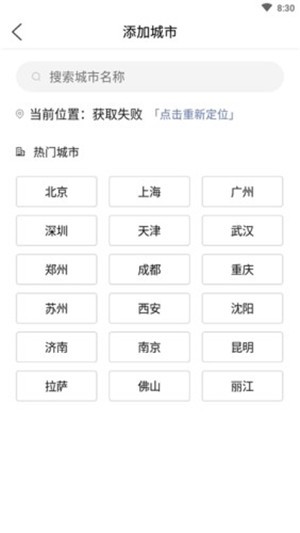 今日天气通app安卓版下载