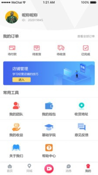 爱上蔡安卓版软件下载 v5.5.5 screenshot 2