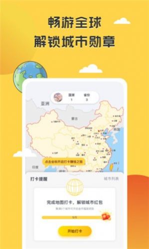掌上旅行下载手机版app