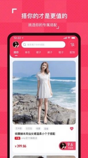 搭你安卓版app下载