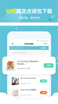 小彼恩安卓版软件下载 v3.8.0 screenshot 1