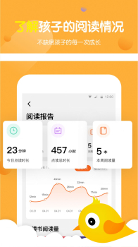 小彼恩安卓版软件下载 v3.8.0 screenshot 3