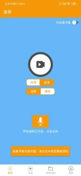 录屏小助手app最新手机版下载 v1.0.0 screenshot 2