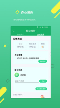 云书包家长版下载安装 v3.0.1 screenshot 3