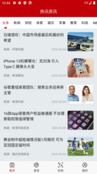 热讯资讯app下载安卓版 v1.0 screenshot 4