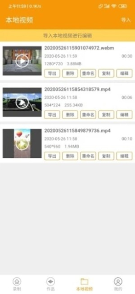 录屏小助手app最新手机版下载