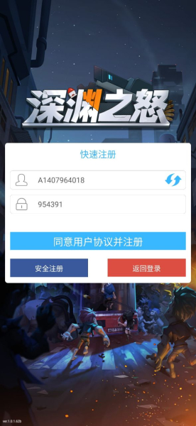 深渊之怒小小英雄手游官方版下载