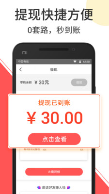 优优赞下载最新版