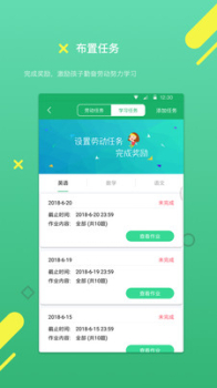 云书包家长版下载安装 v3.0.1 screenshot 4