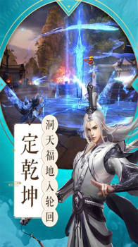 龙武之问鼎天下手游官方版下载 v1.0 screenshot 2