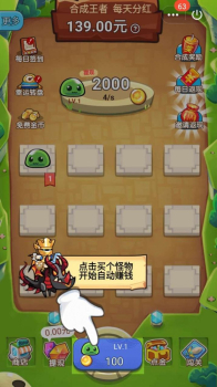 王者合合合游戏红包最新版 v2.0 screenshot 3