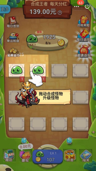 王者合合合游戏红包最新版
