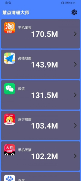 慧点清理大师下载安卓版