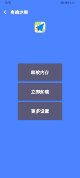 慧点清理大师下载安卓版 v2.06.03.00 screenshot 1