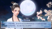 九天玄君传金手指版游戏 v1.1.6 screenshot 3