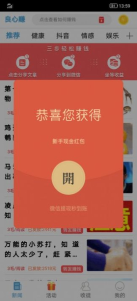 良心转下载手机版