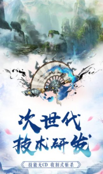 御剑乾坤阳神游戏官方版下载 v1.5.15 screenshot 1