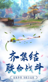 御剑乾坤阳神游戏官方版下载 v1.5.15 screenshot 3
