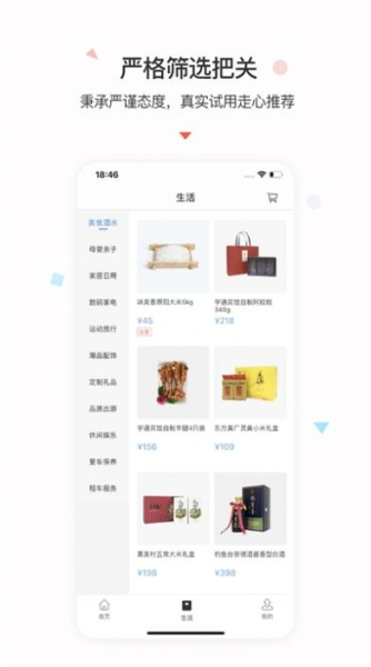 宇通生活app最新安卓版下载