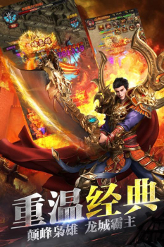 龙魔复古传奇手游官方最新版 v2.110 screenshot 2