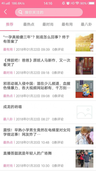 新妈新宝安卓版最新下载