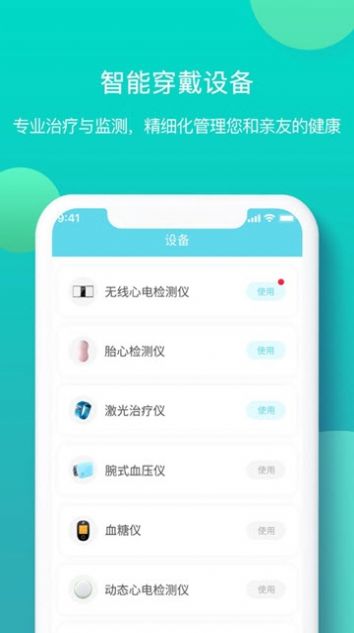 亿邦健康app安卓版下载