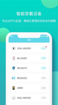 亿邦健康app安卓版下载 v5.1003 screenshot 3