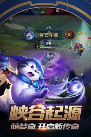 王者荣耀三分奇兵版本官方手机版下载