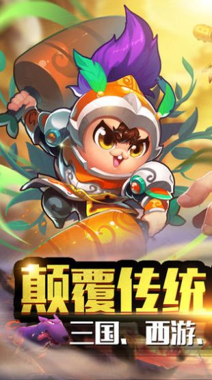 画剑英雄大乱斗游戏官方安卓版