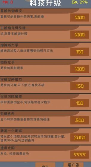 只是一个无聊的打飞机游戏安卓版下载