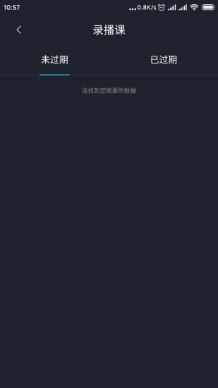 课站安卓版软件版