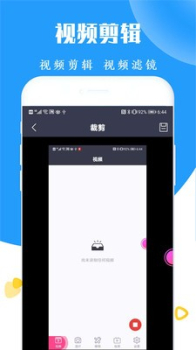 录屏截图剪辑器app软件下载 v20200617 screenshot 3