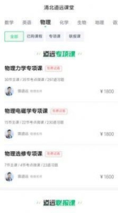 道远志愿安卓版软件下载 v1.0.8 screenshot 1
