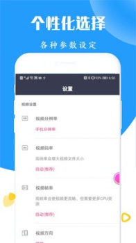 录屏截图剪辑器app软件下载 v20200617 screenshot 2