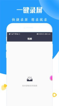 录屏截图剪辑器app软件下载 v20200617 screenshot 4