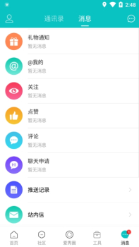 我爱秀山app安卓版下载 v2.0.0 screenshot 4