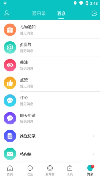 我爱秀山app安卓版下载