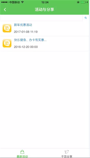 品质健身app最新安卓版下载