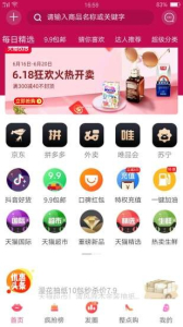唯嘉品软件安卓版下载 v2.1.15 screenshot 2