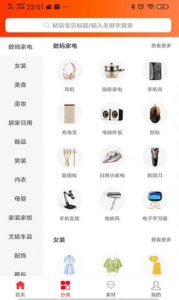 花享联盟app安卓版下载 v0.0.10 screenshot 1