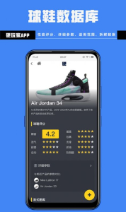 硬玩家app最新安卓版下载 v1.0.14 screenshot 3