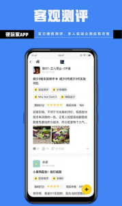 硬玩家app最新安卓版下载 v1.0.14 screenshot 1