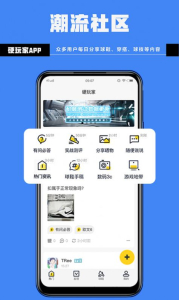 硬玩家app最新安卓版下载 v1.0.14 screenshot 4