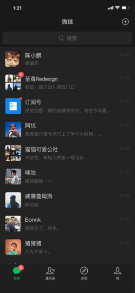 微信拍一拍app安卓版下载