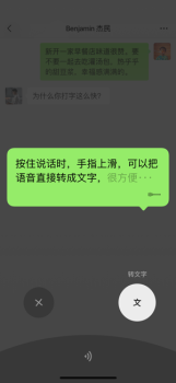 微信拍一拍app安卓版下载 v7.0.15 screenshot 3