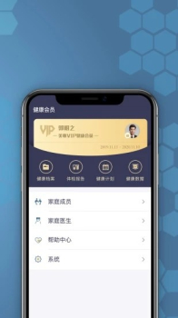 橙杏健康app苹果版最新下载 v1.0 screenshot 2