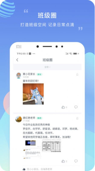 双中校园安卓版软件下载
